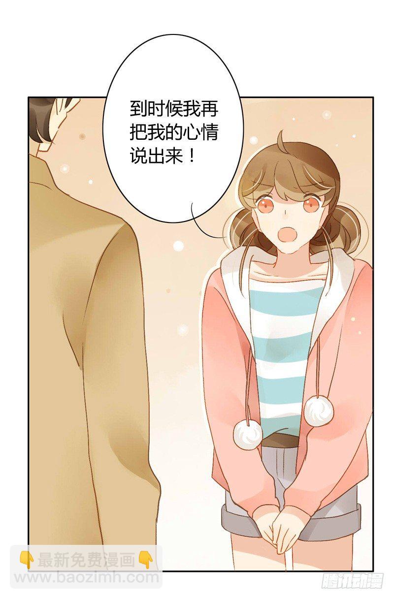 《颜值恋》辞职（下） 第8页