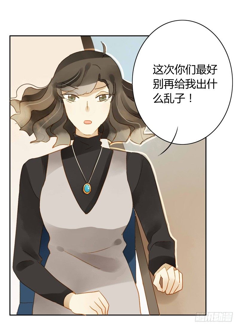 《颜值恋》对策（下） 第11页