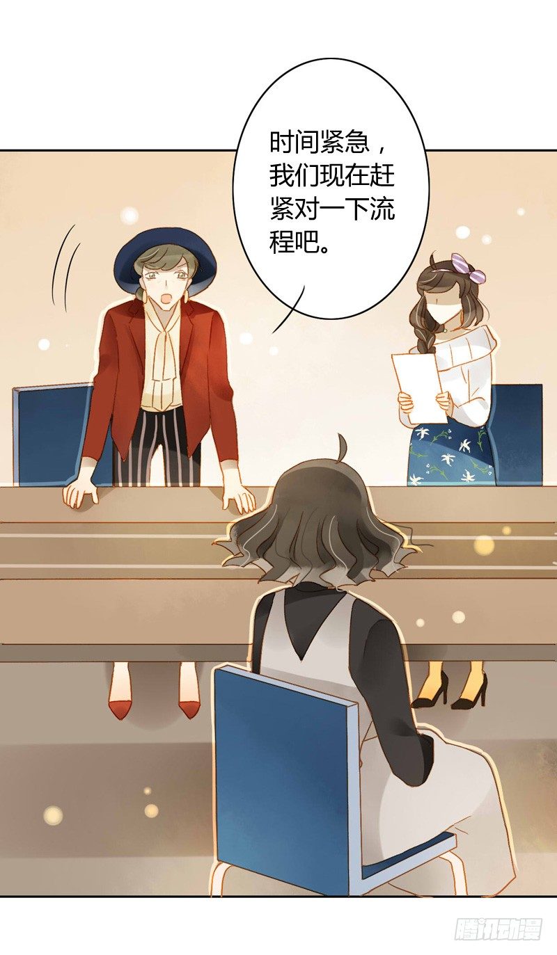 《颜值恋》对策（下） 第13页