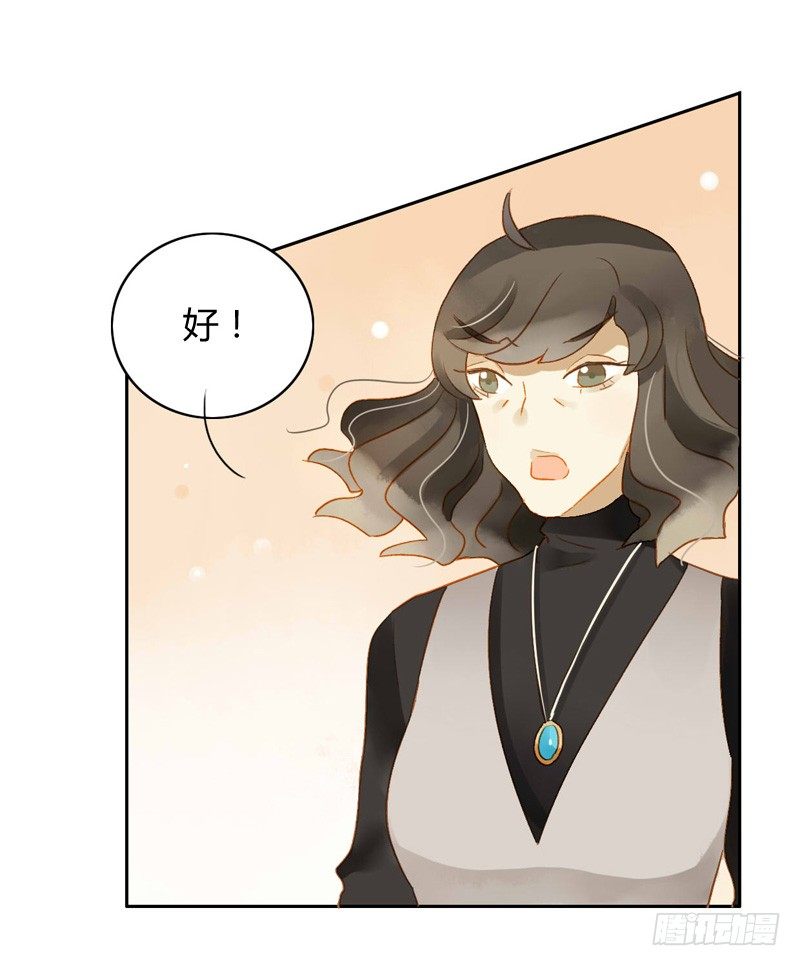 《颜值恋》对策（下） 第15页