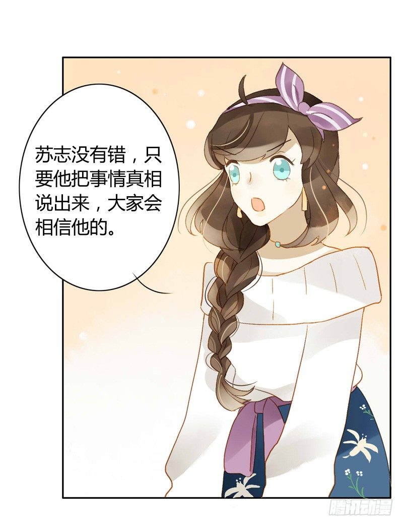 《颜值恋》对策（下） 第8页