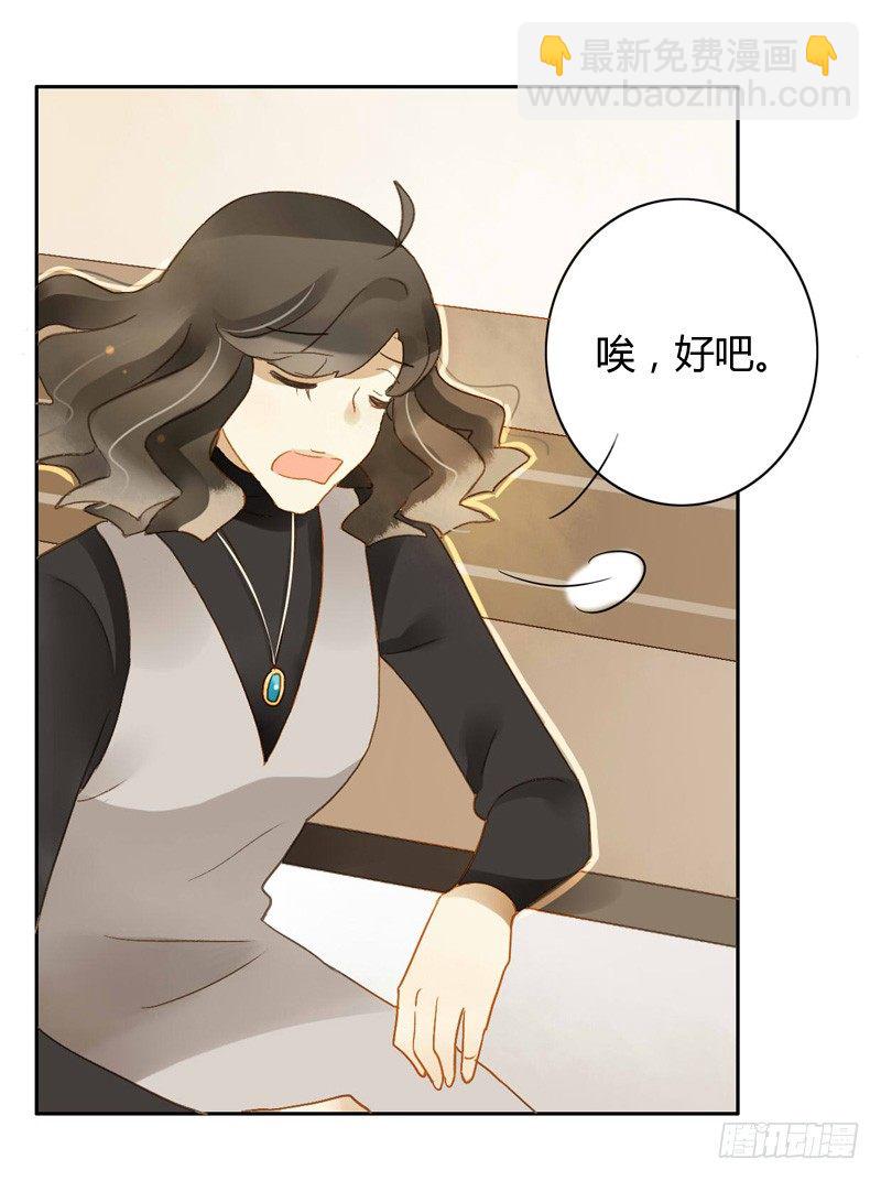 《颜值恋》对策（下） 第9页