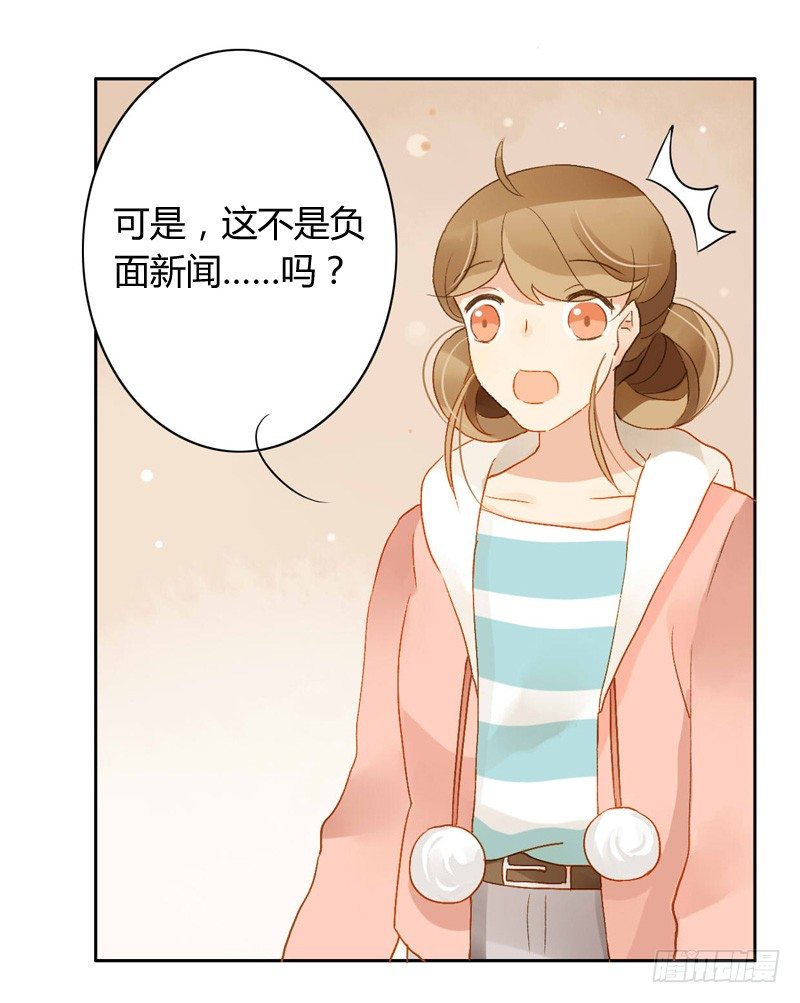 《颜值恋》辞职（上） 第14页