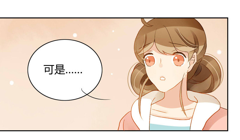 《颜值恋》辞职（上） 第16页