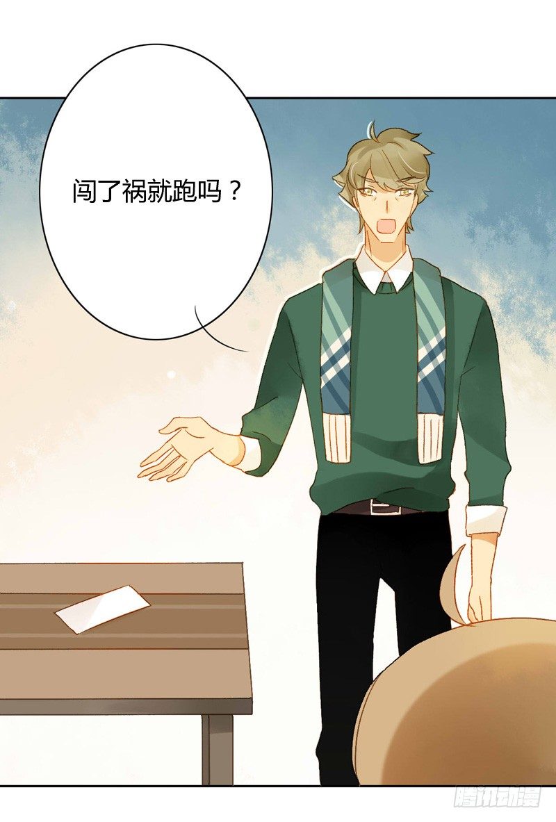 《颜值恋》辞职（上） 第4页