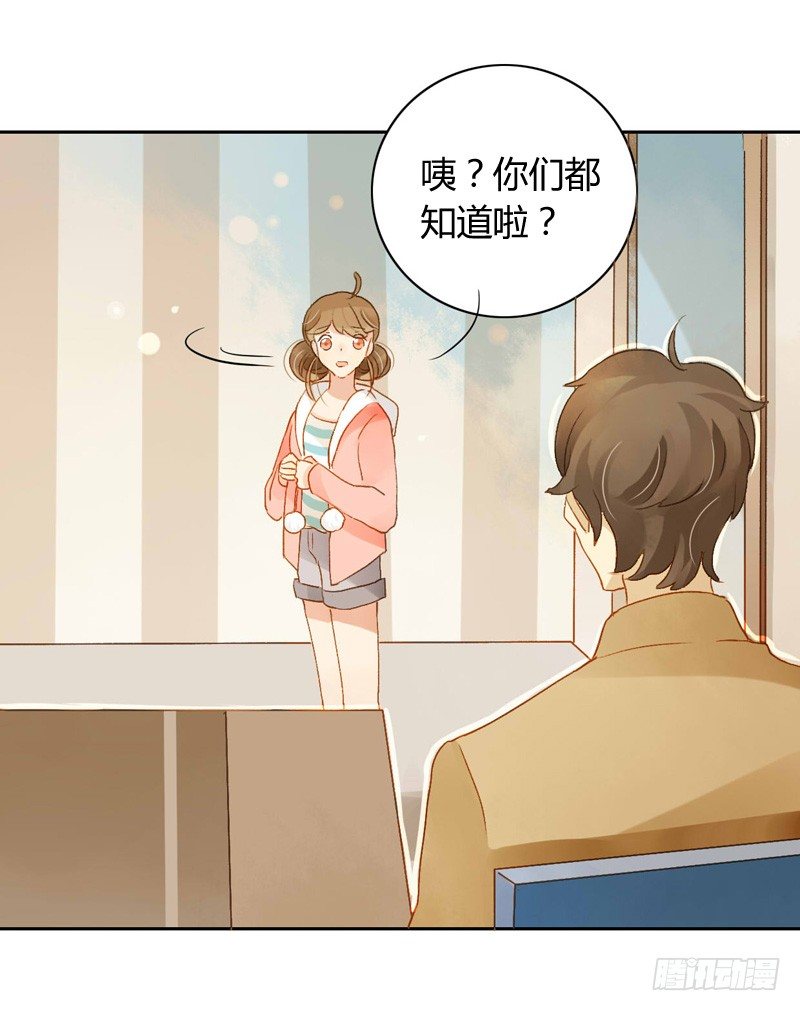 《颜值恋》辞职（上） 第6页