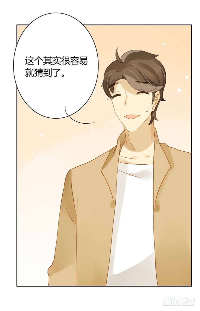 《颜值恋》辞职（上） 第7页