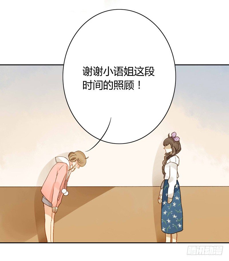 《颜值恋》本性（上） 第11页