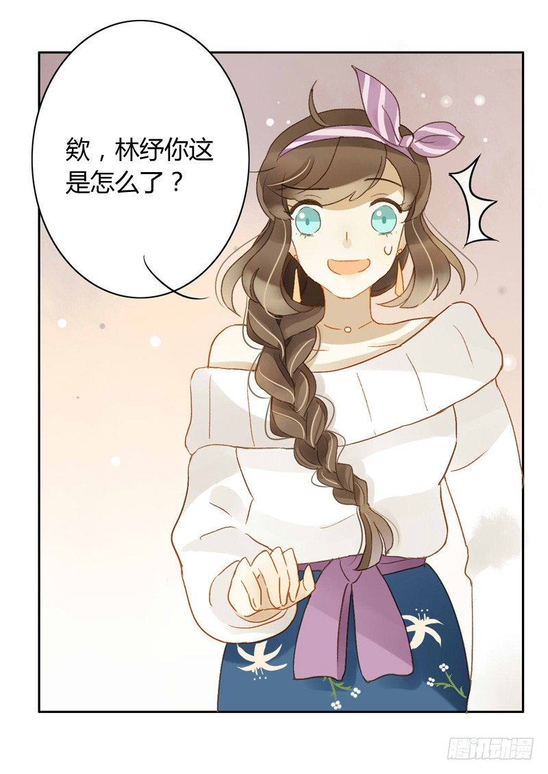 《颜值恋》本性（上） 第12页