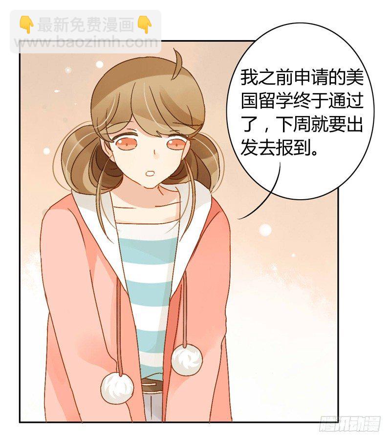 《颜值恋》本性（上） 第13页