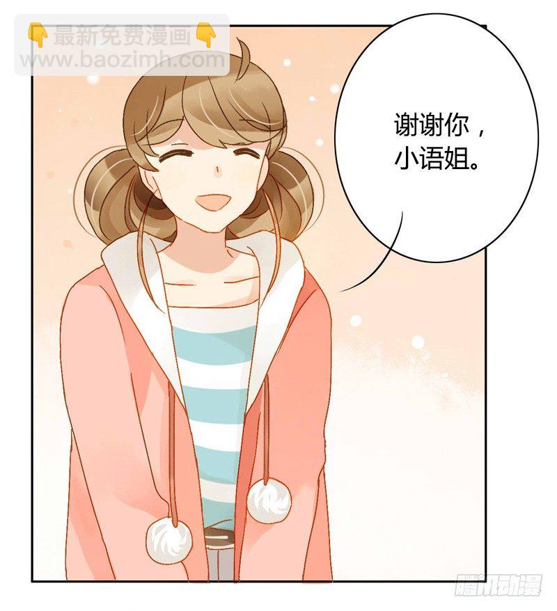 《颜值恋》本性（上） 第15页