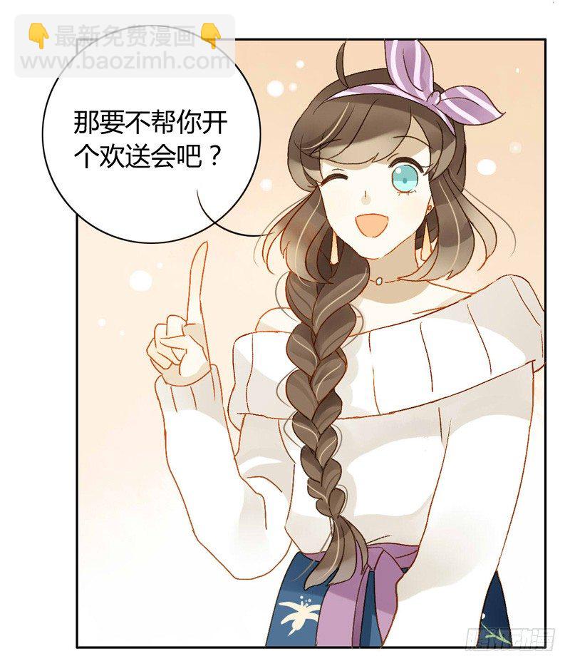 《颜值恋》本性（上） 第16页