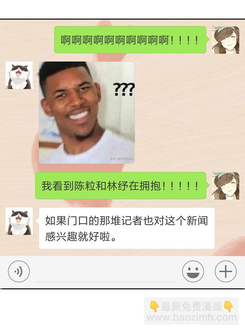 《颜值恋》本性（上） 第2页