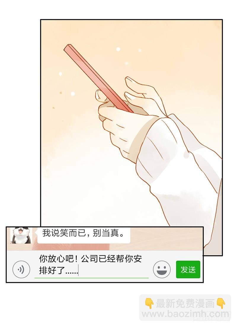 《颜值恋》本性（上） 第6页