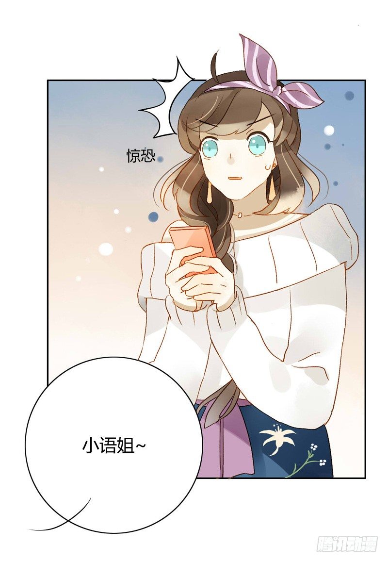 《颜值恋》本性（上） 第7页