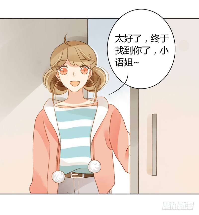《颜值恋》本性（上） 第9页