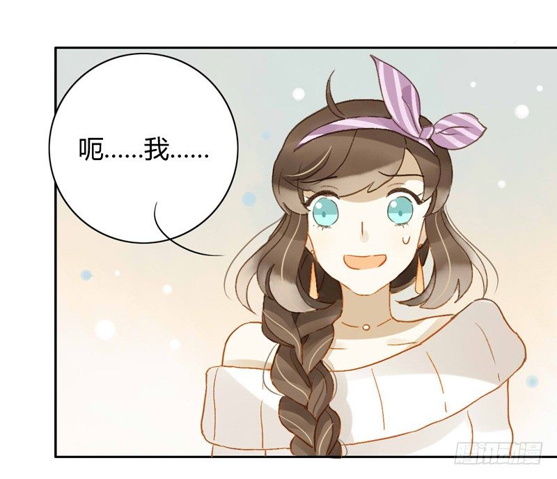 《颜值恋》本性（中） 第10页