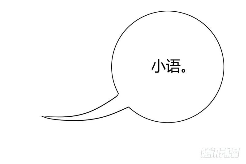 《颜值恋》本性（中） 第11页