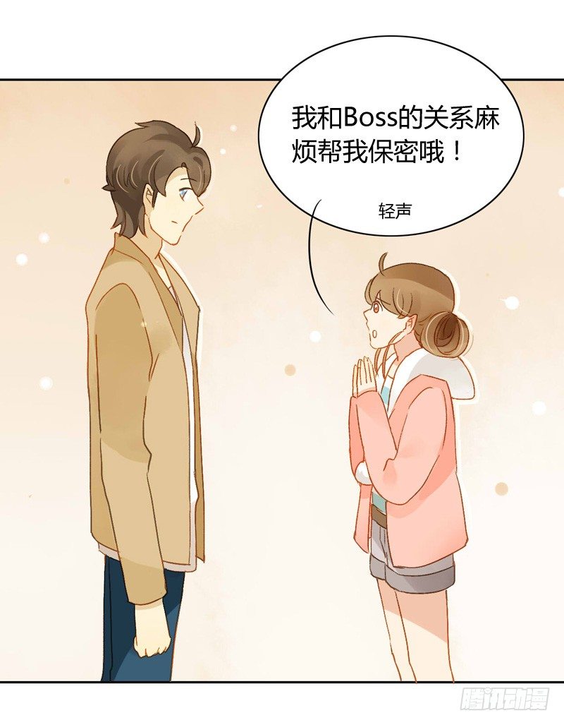 《颜值恋》本性（中） 第17页