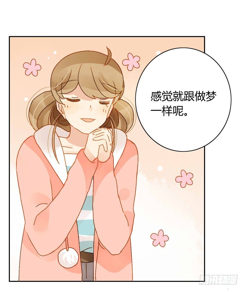 《颜值恋》本性（中） 第2页