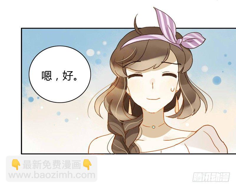 《颜值恋》本性（中） 第5页
