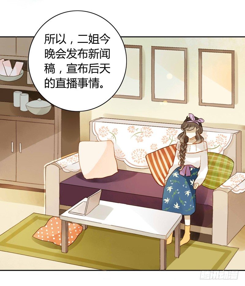 《颜值恋》本性（中二） 第10页