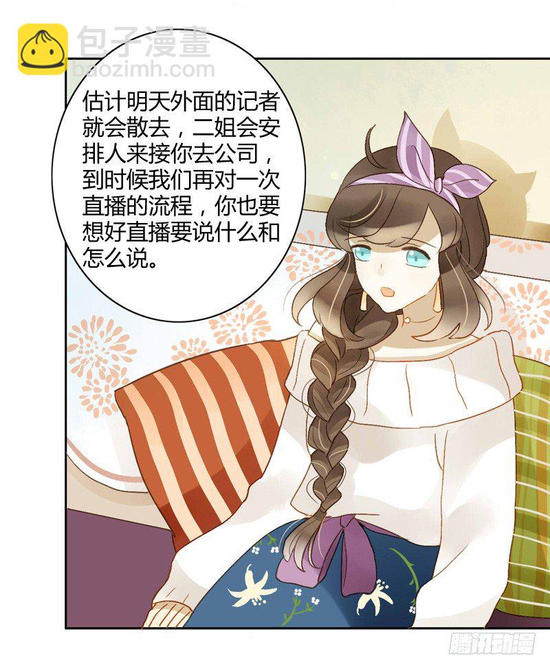 《颜值恋》本性（中二） 第11页