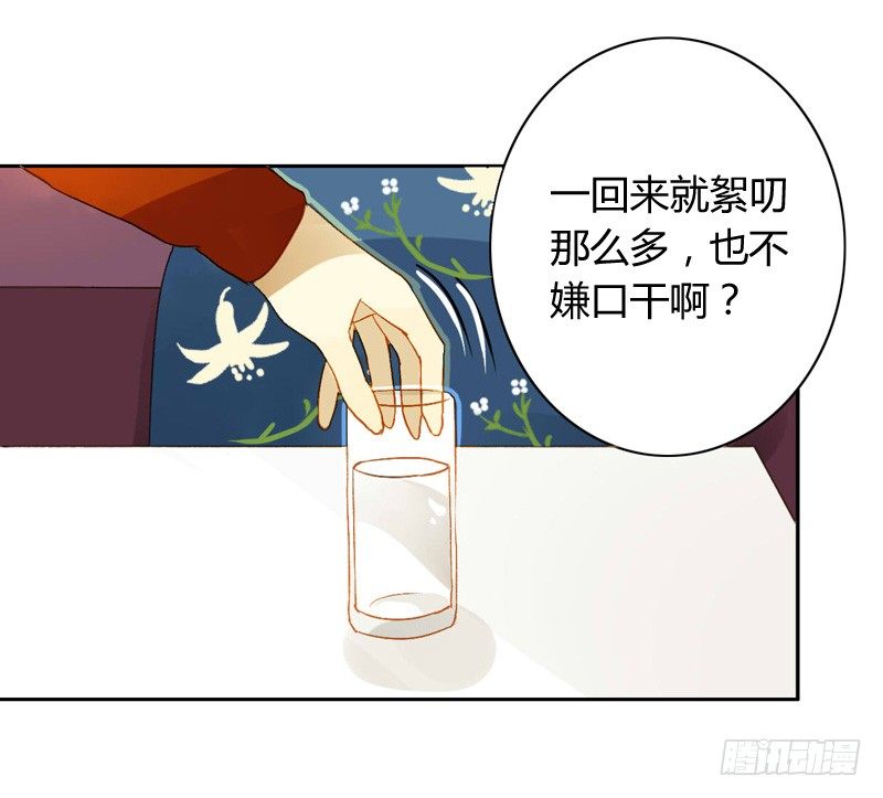 《颜值恋》本性（中二） 第12页