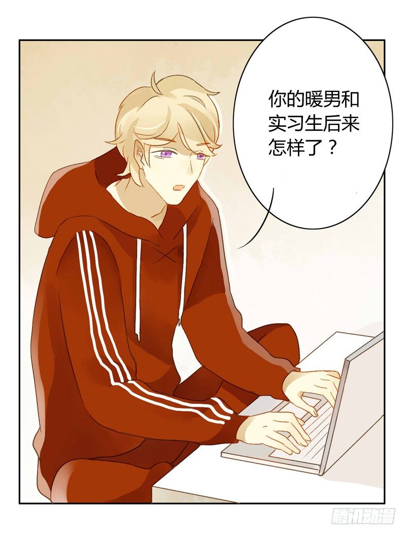 《颜值恋》本性（中二） 第14页