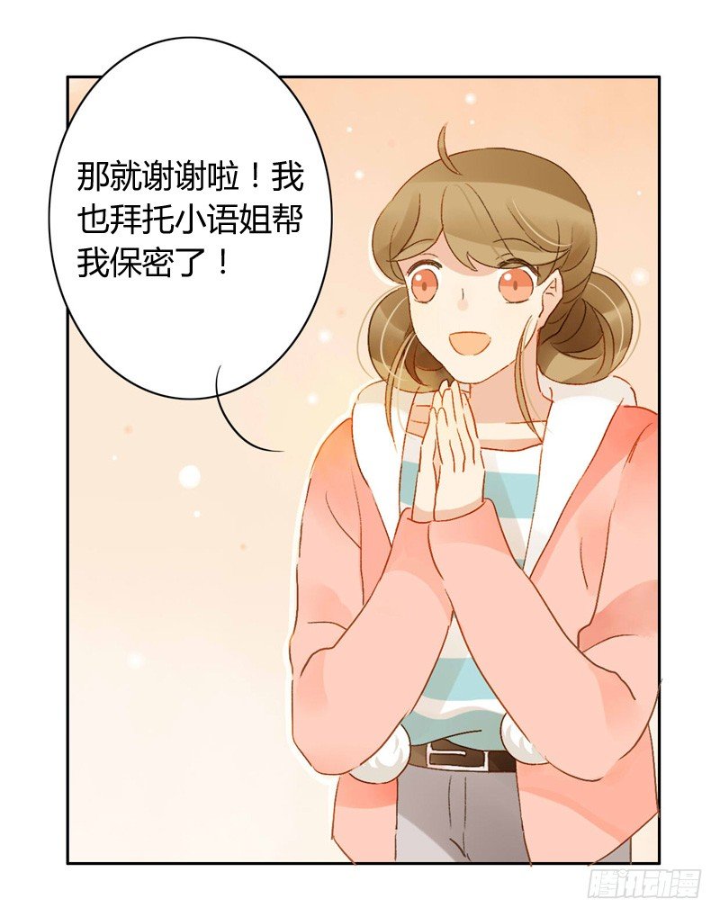 《颜值恋》本性（中二） 第1页