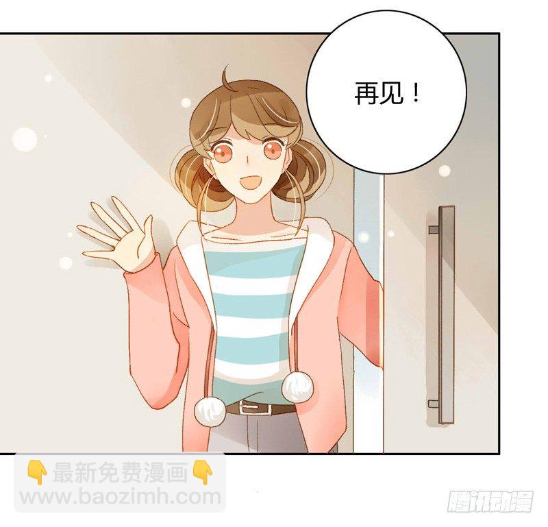 《颜值恋》本性（中二） 第3页