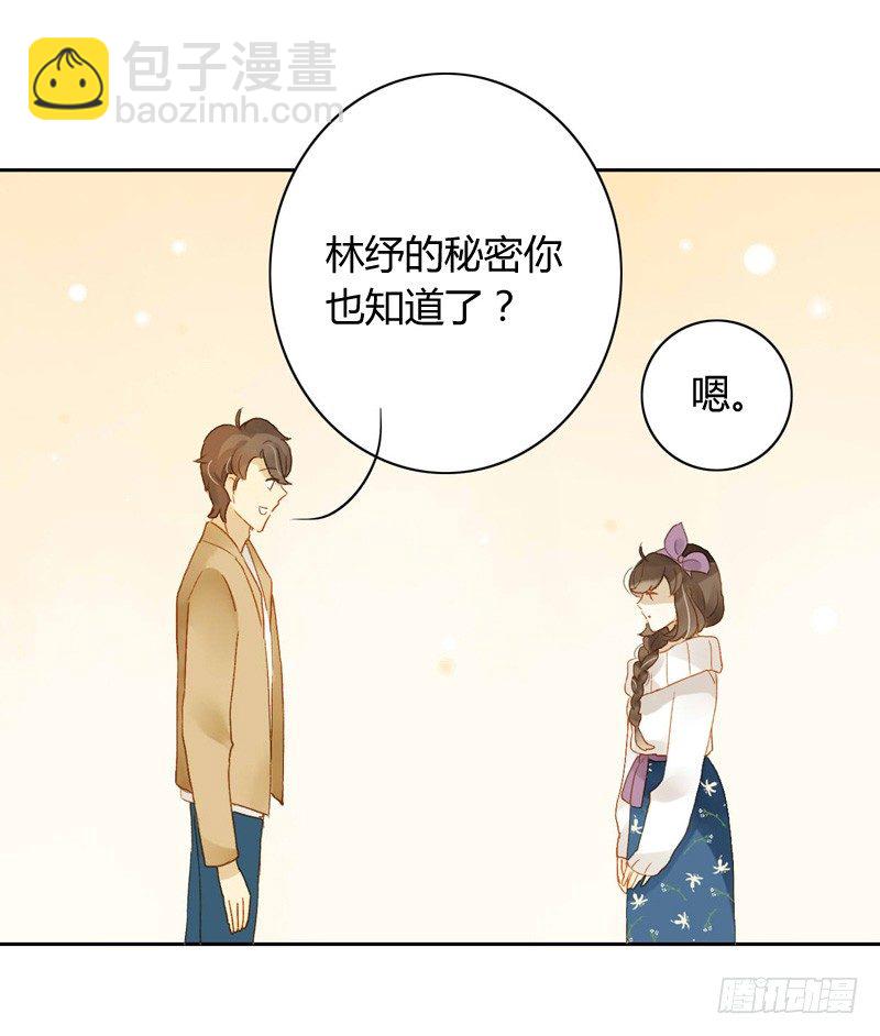 《颜值恋》本性（中二） 第5页