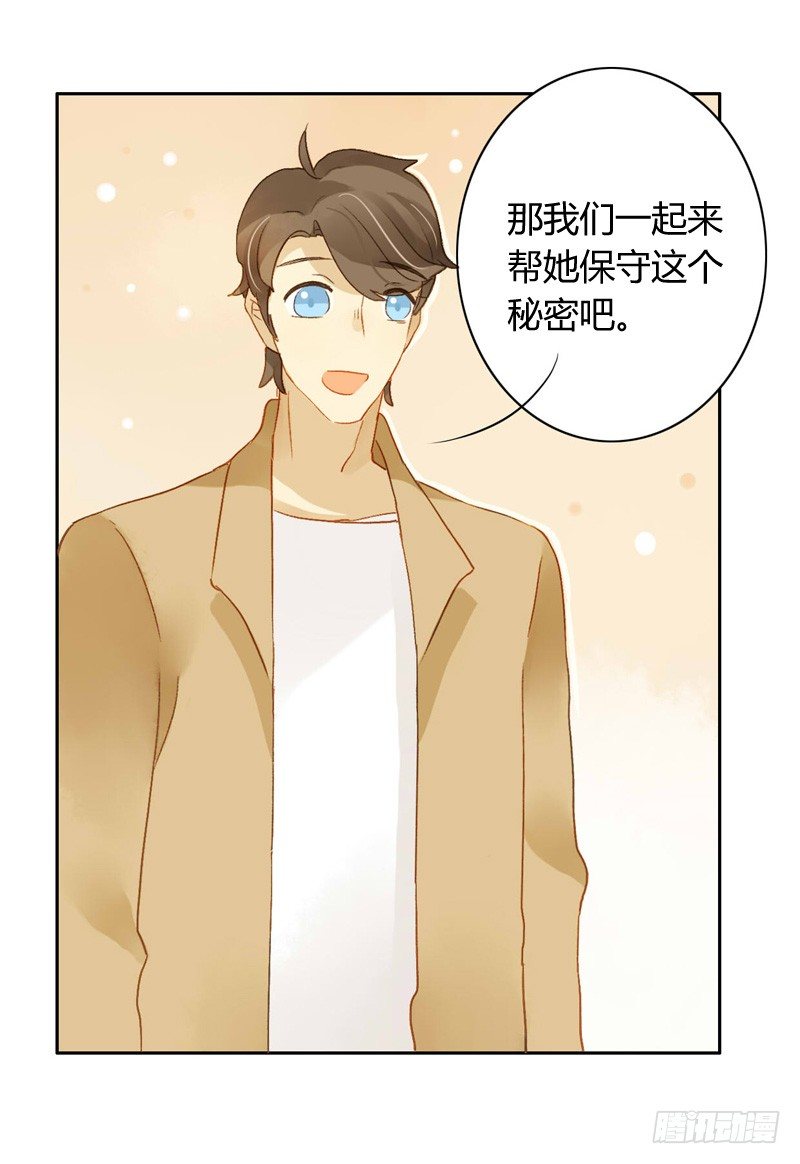 《颜值恋》本性（中二） 第6页