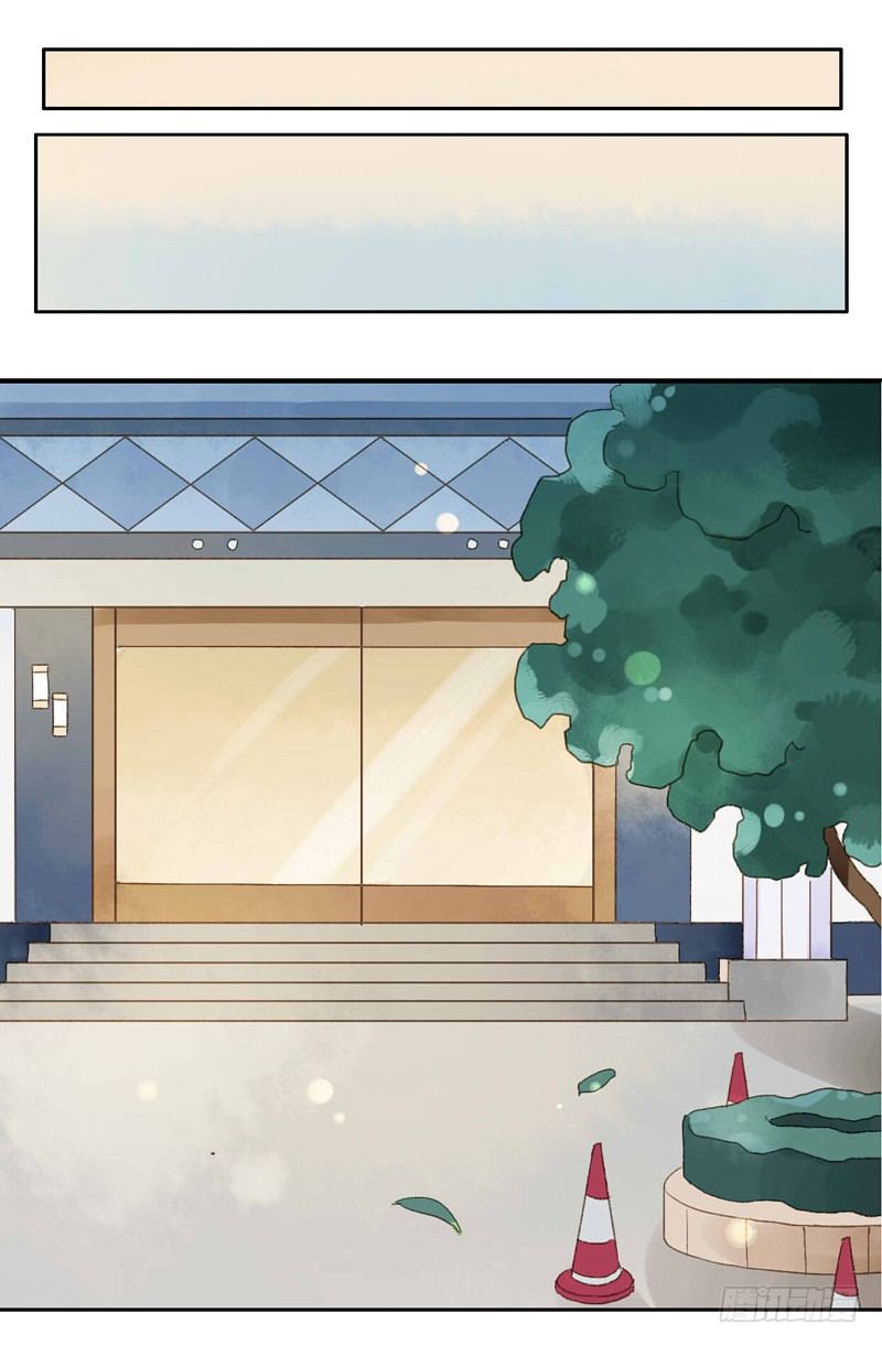 《颜值恋》本性（中二） 第8页