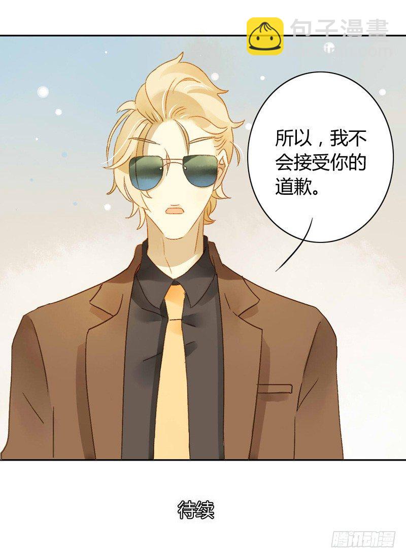 《颜值恋》道歉（中） 第16页