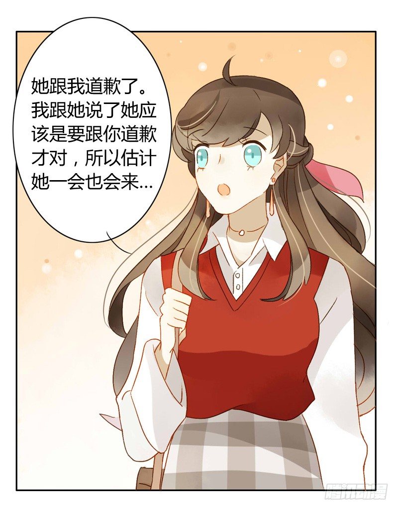 《颜值恋》道歉（中） 第1页