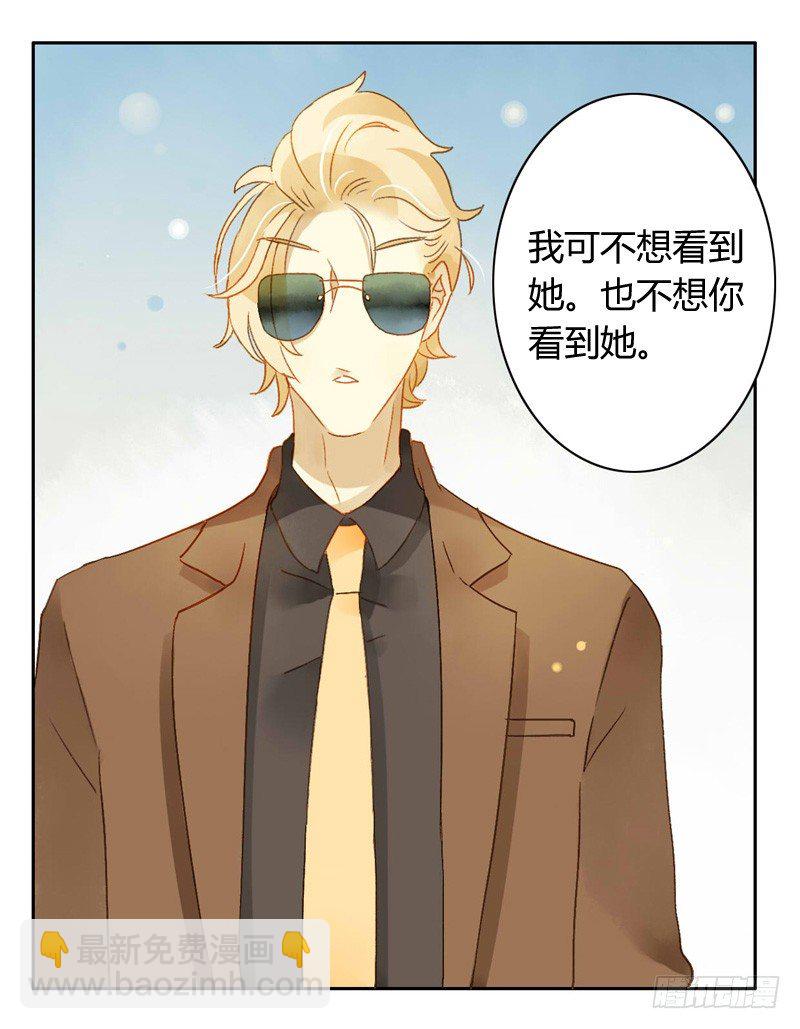 《颜值恋》道歉（中） 第2页