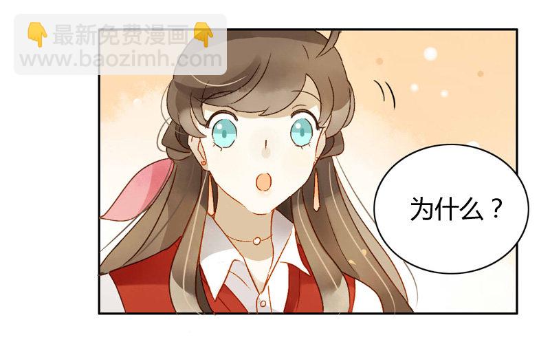 《颜值恋》道歉（中） 第3页