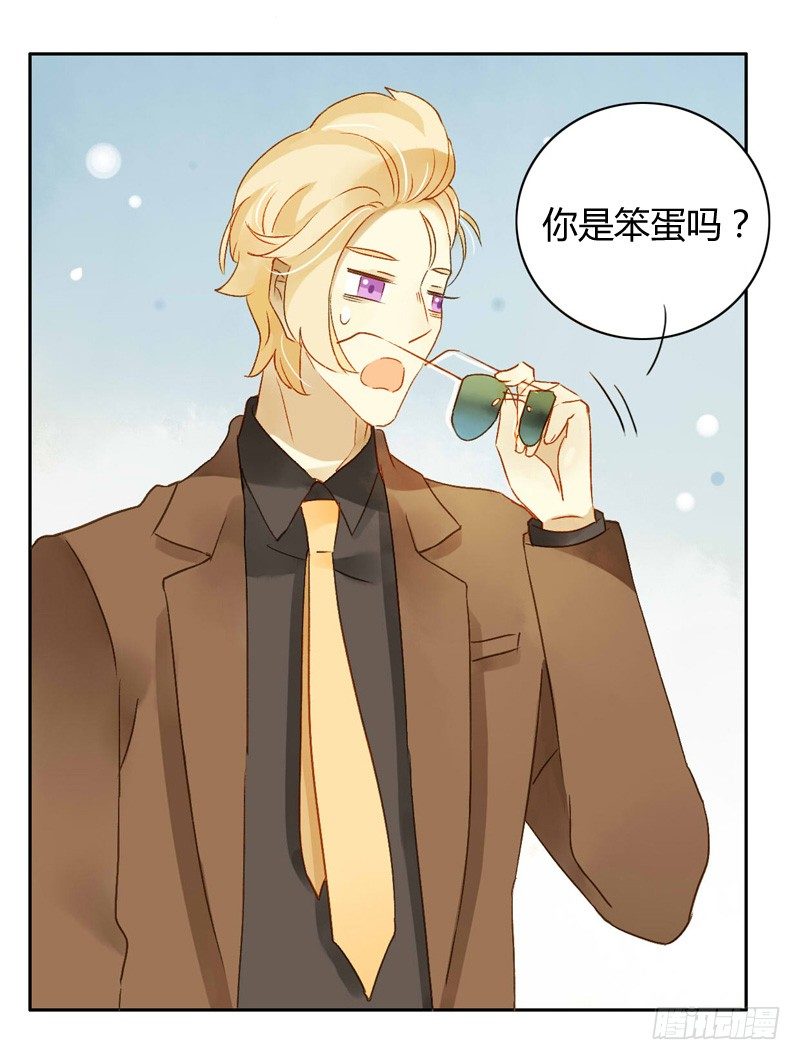 《颜值恋》道歉（中） 第4页