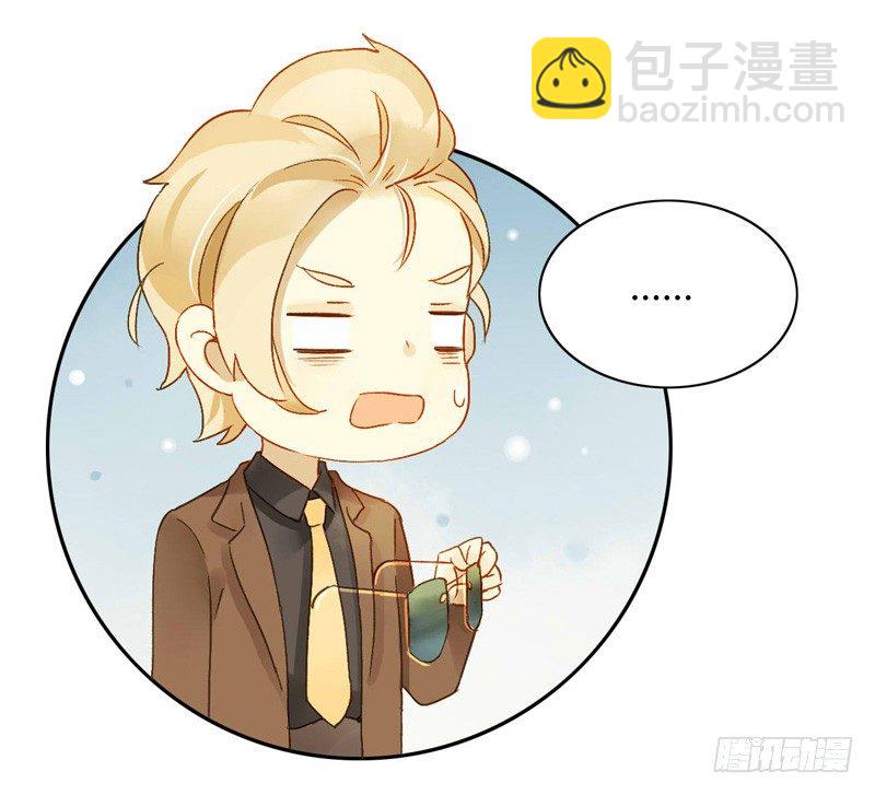 《颜值恋》道歉（中） 第6页