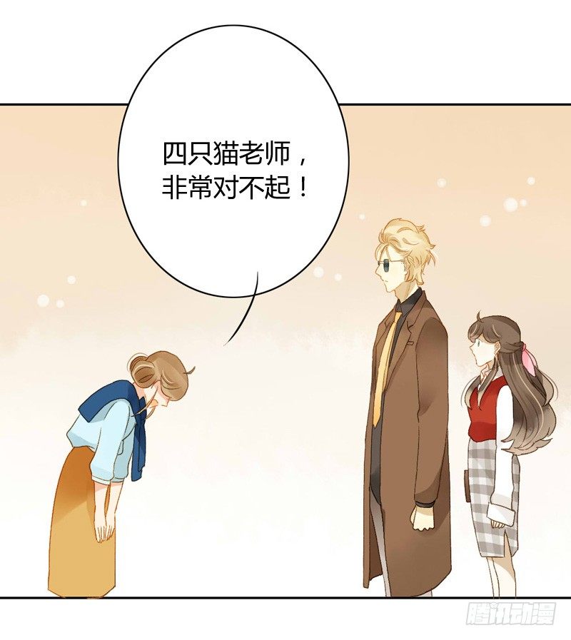 《颜值恋》道歉（中） 第9页
