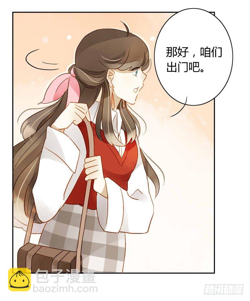 《颜值恋》道歉（上） 第10页