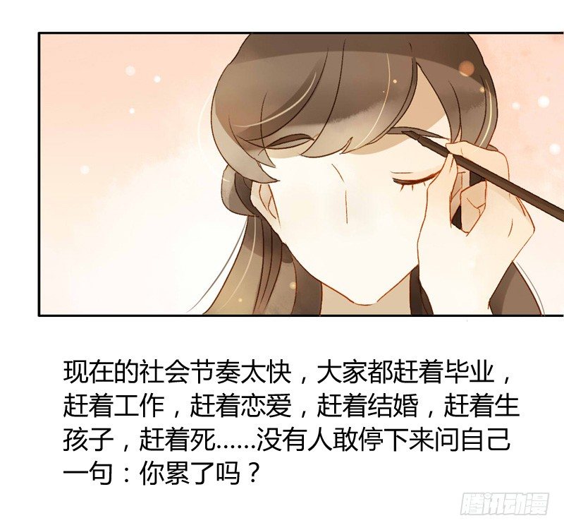 《颜值恋》道歉（上） 第2页
