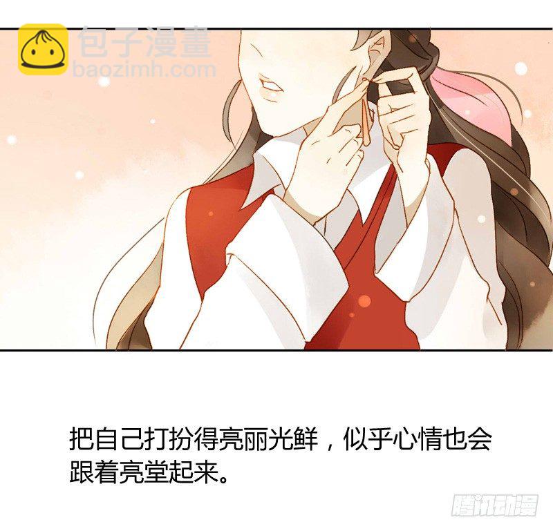 《颜值恋》道歉（上） 第4页