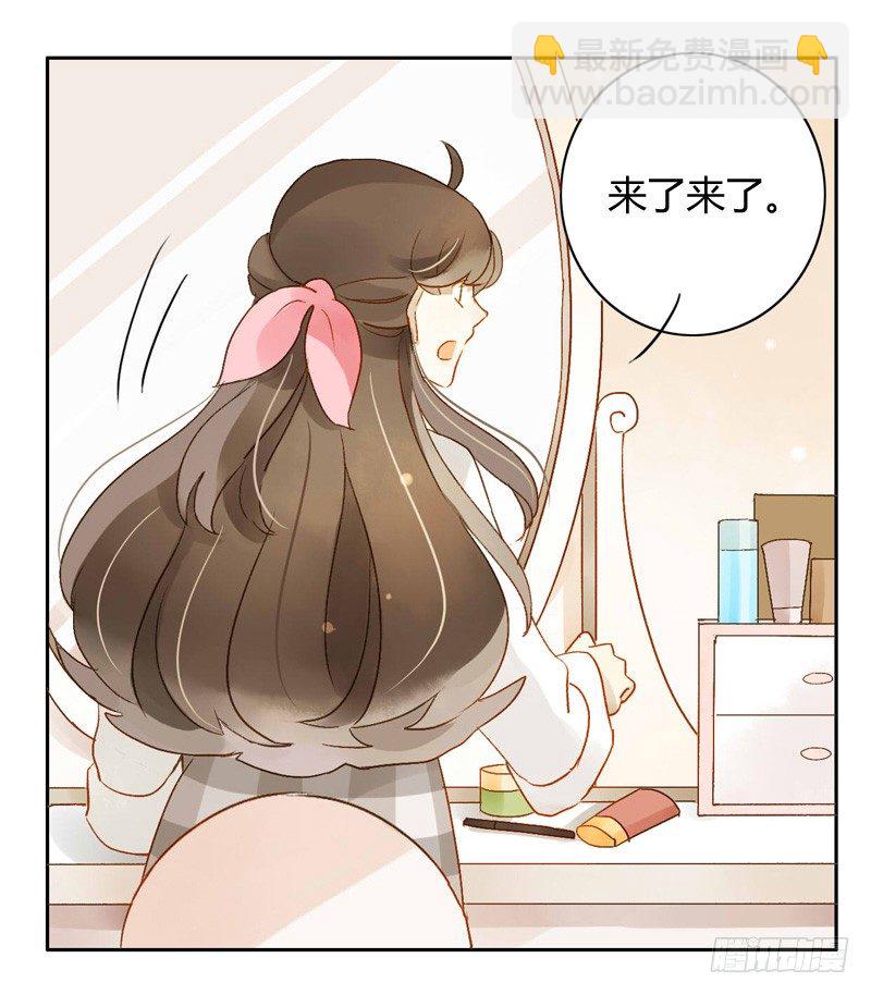 《颜值恋》道歉（上） 第7页