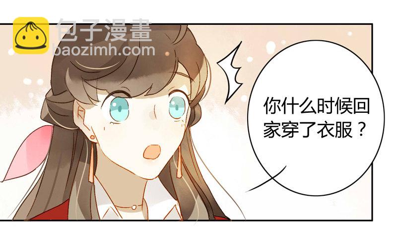 《颜值恋》道歉（上） 第8页