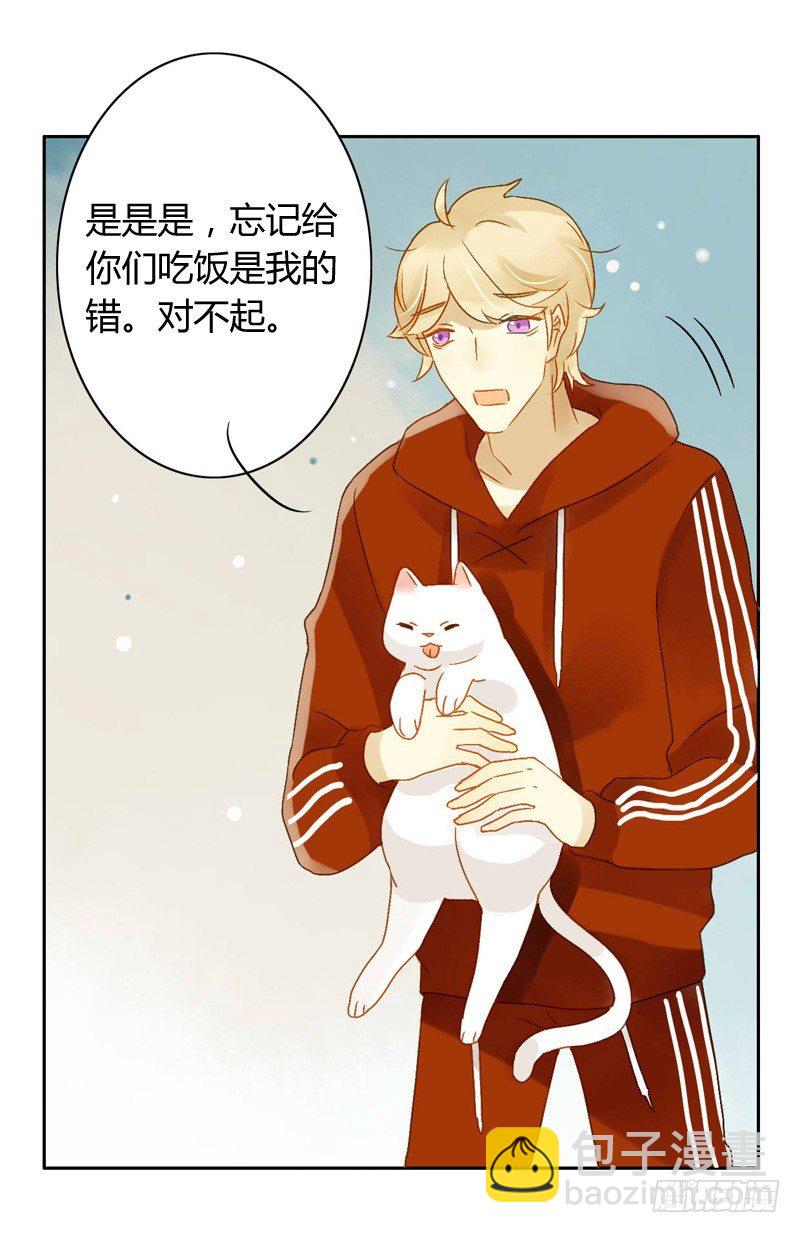 《颜值恋》本性（下） 第16页