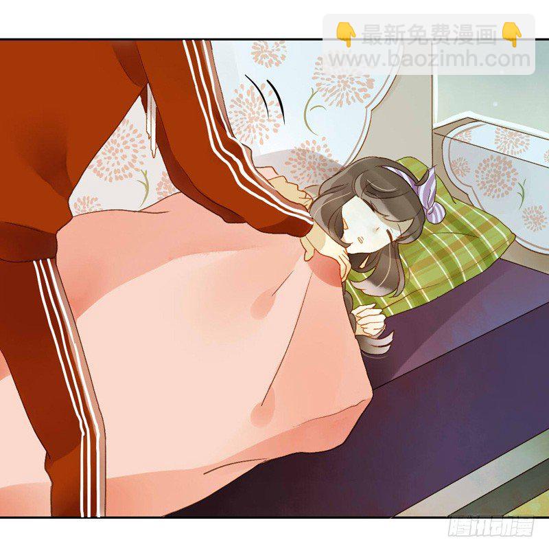 《颜值恋》本性（下） 第18页