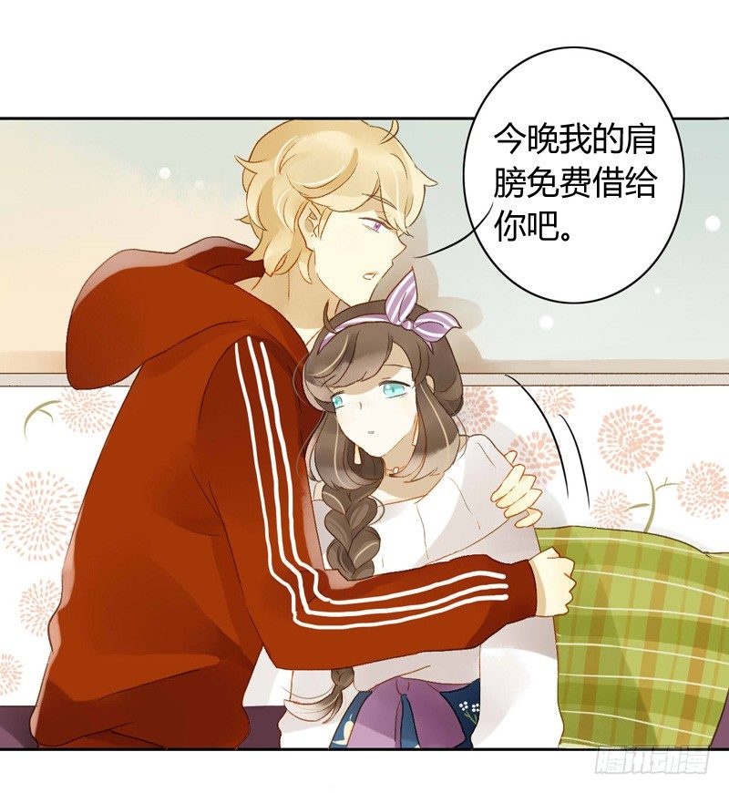 《颜值恋》本性（下） 第3页