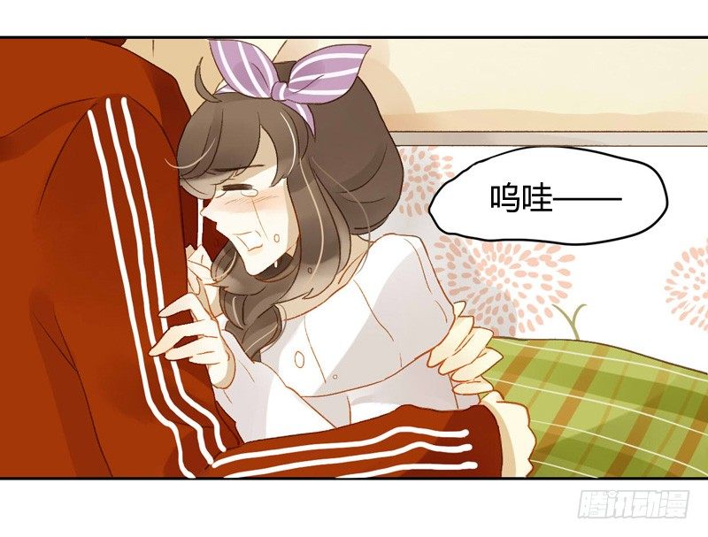 《颜值恋》本性（下） 第5页
